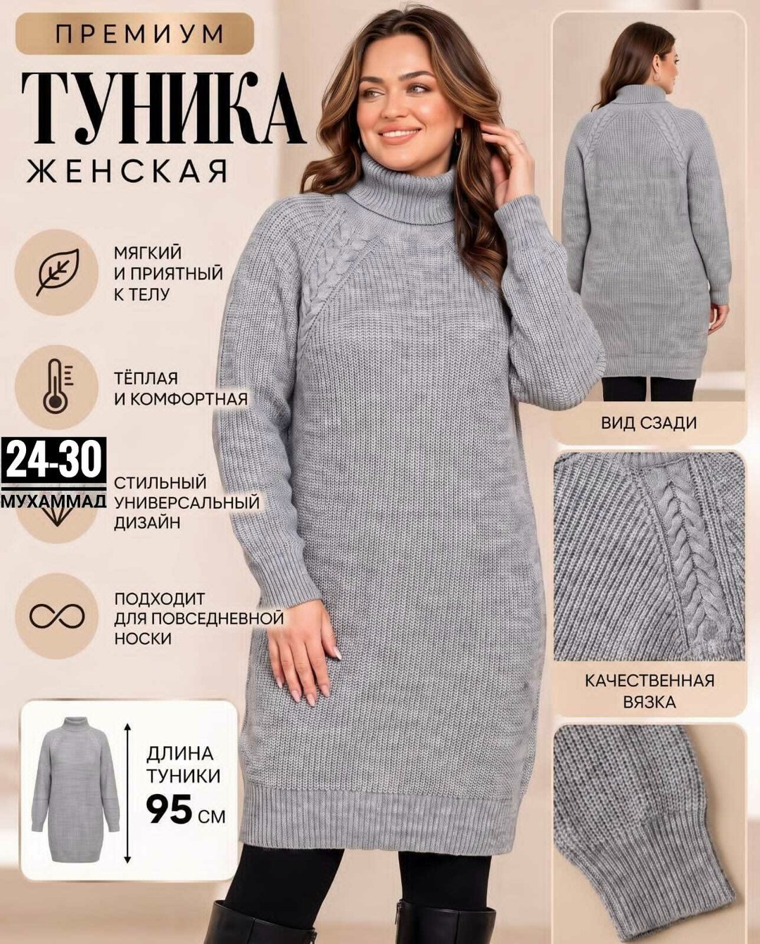 вязаные платья,платье вязаное женское,вязаные туники,вязаное теплое платье,шерстяное платье