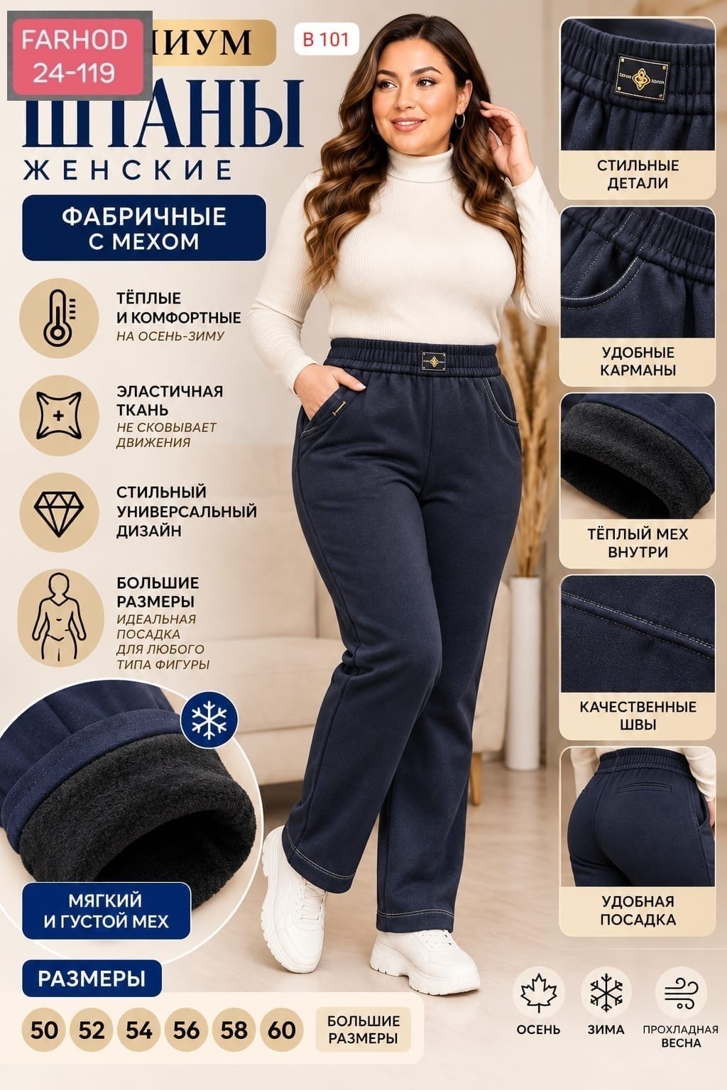 брюки женские теплые для зимние с начесом,брюки теплые с начесом,брюки 32809 темно-синий натали,брюки женские теплые,брюки женские утепленные