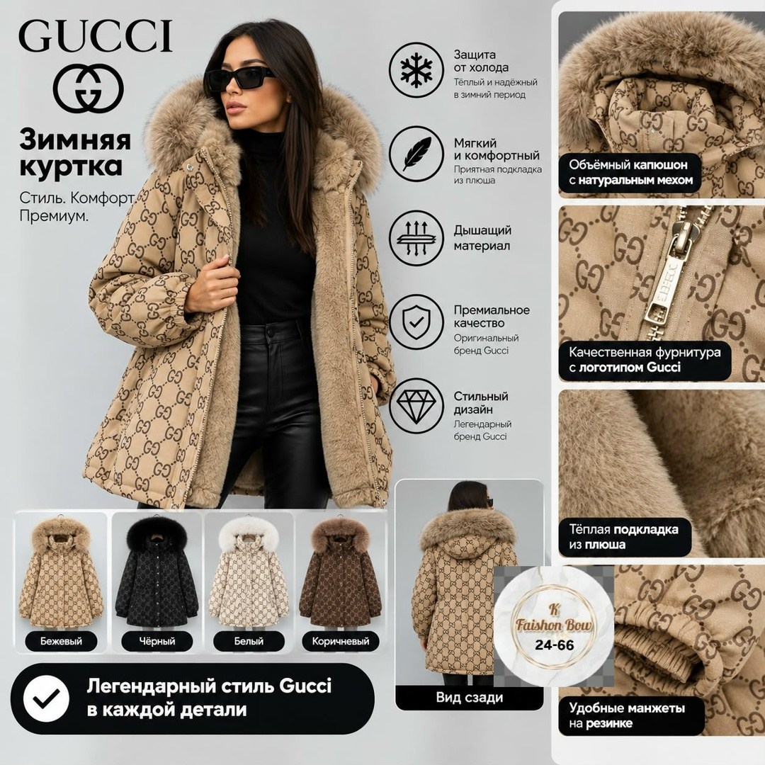 пуховик куртка принт gucci the north face гуччи,куртка гуччи женская,зимняя курточка gucci,куртка gucci,модная куртка