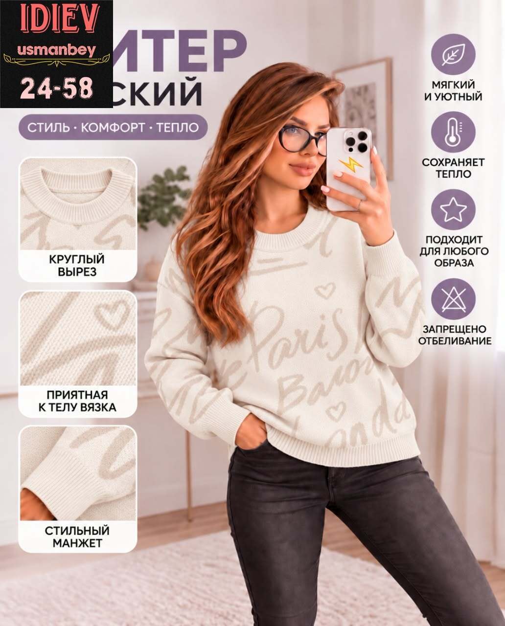 свитера женские,модные свитера,кофта женская,свитер джемпер,свитер