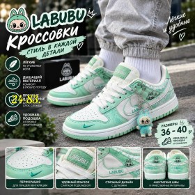 Кроссовки