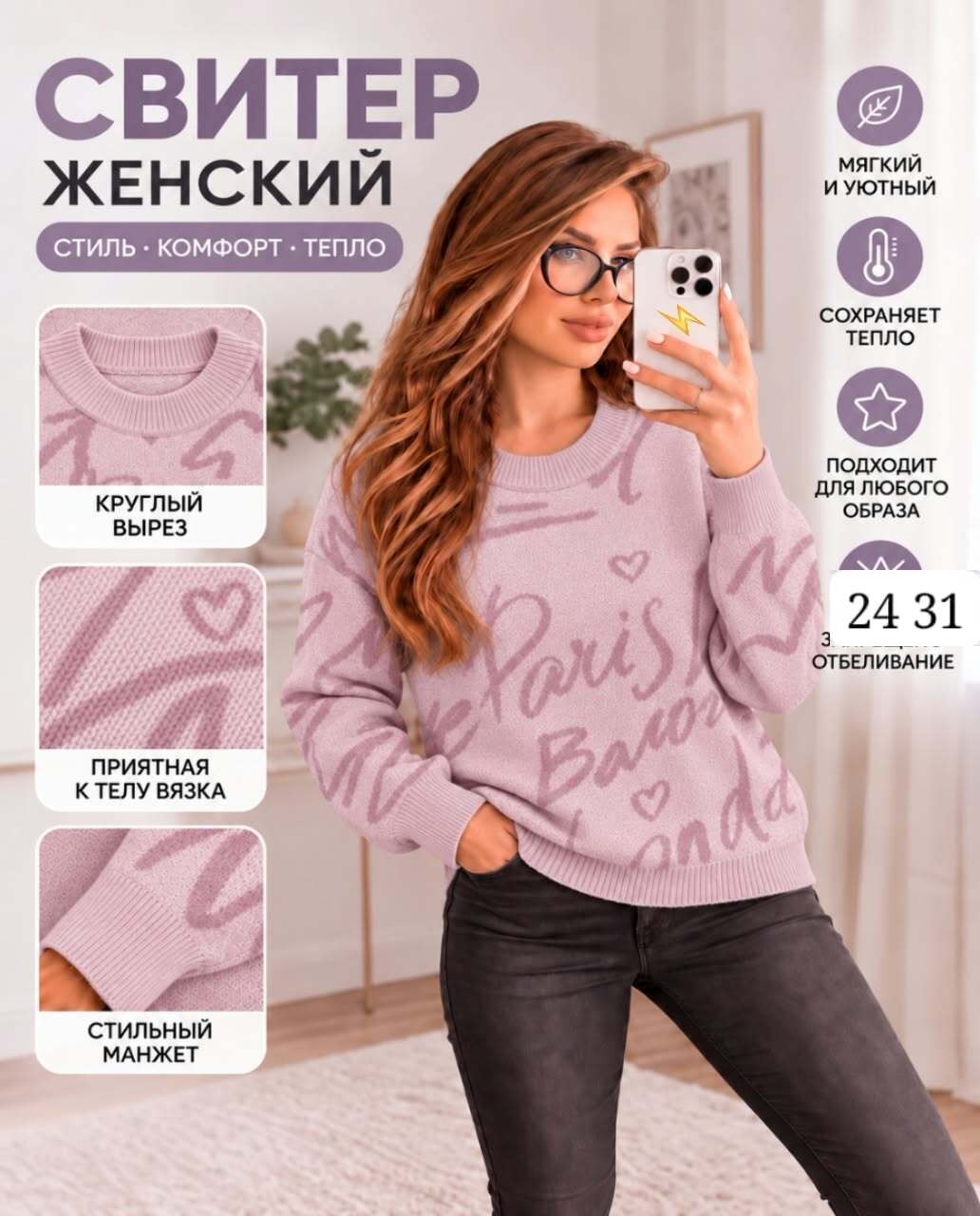 свитера женские,модные свитера,кофта женская,свитер вязаный женский,свитер женский белый