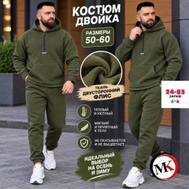 Костюм