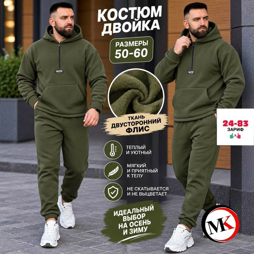 теплый мужской костюм из футера с начесом happyfox,костюм спортивный,спортивный мужской костюм с начесом,теплый спортивный костюм с начесом для мужчин,мужской спортивный костюм