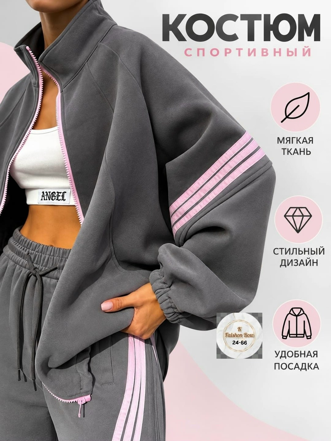 спортивный костюм спортивные костюмы,женские костюмы спортивные,спортивные костюмы оверсайз,спортивные костюм,стильные спортивные костюмы