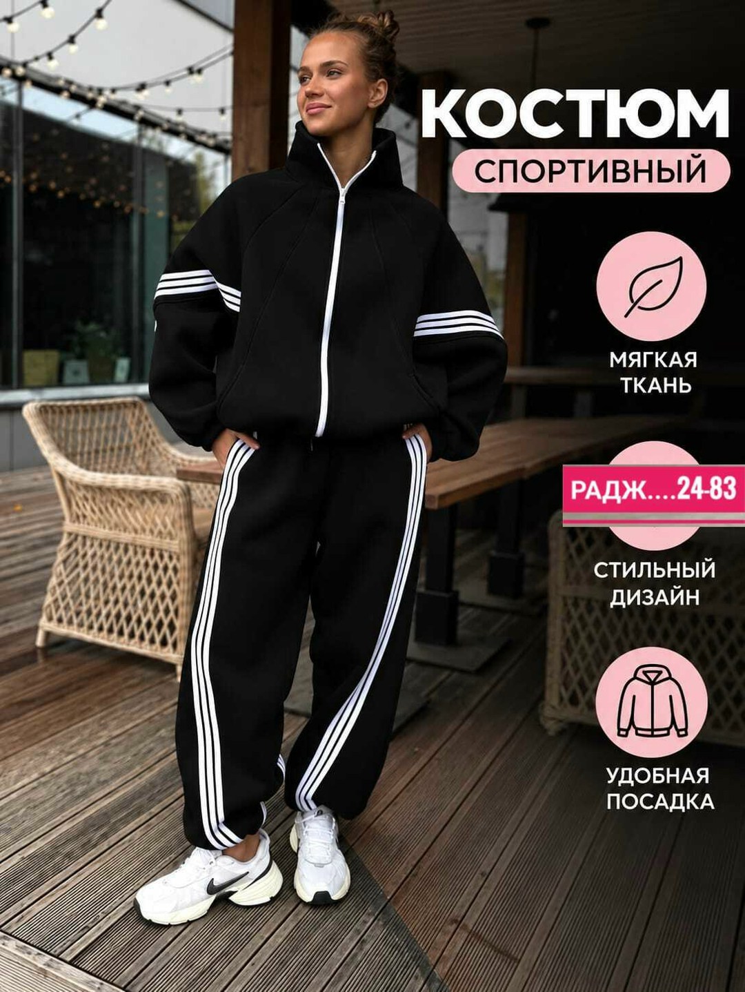 женский спортивный костюм adidas,спортивный костюм,костюм с лампасами,женский спортивный костюм,современный спортивный костюм oversize, стильный костюм с лампасами черный