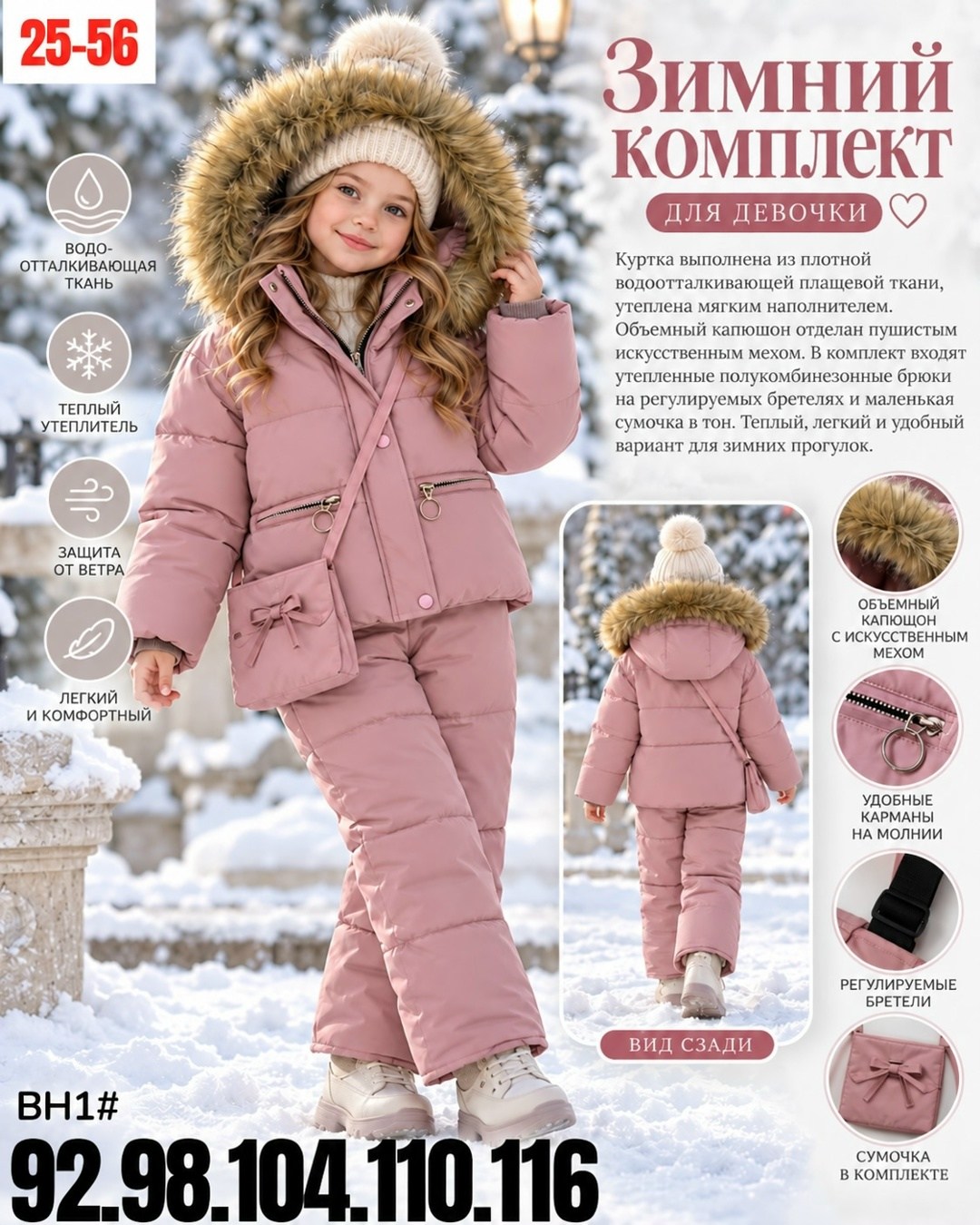 зимний костюм для девочки,зимний костюм детский,костюм зимний,детский зимний костюм baby face,комплект зимний на девочку 110-116