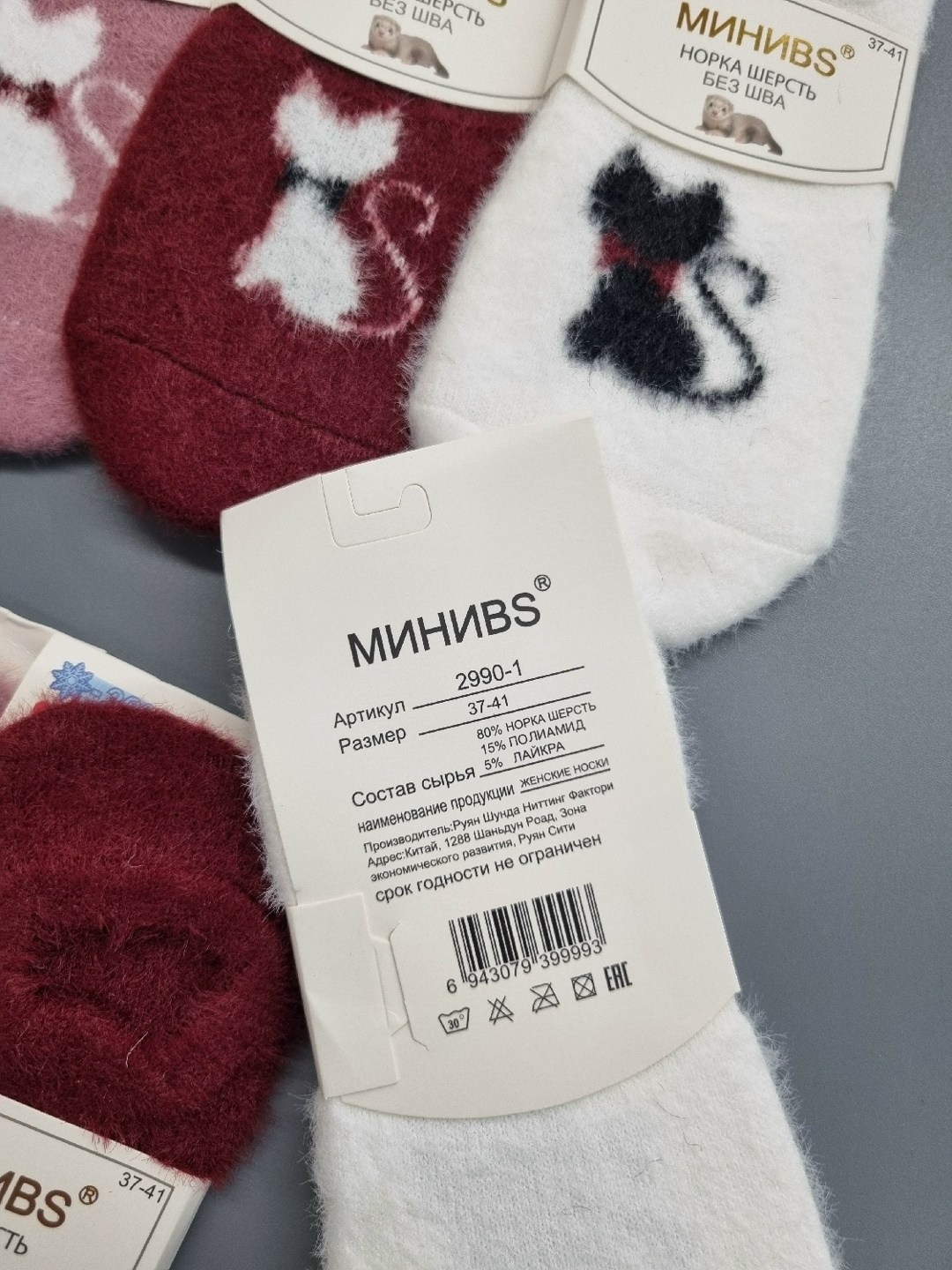 носки женские,носки женские тёплые,следки теплые,шерстяные носки женские,носки тёплые