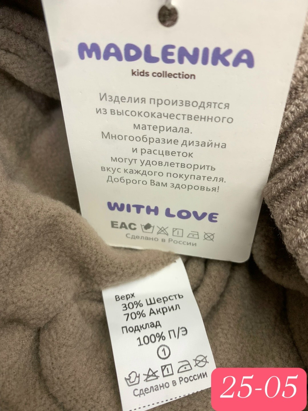шапка для детей,шапка для мальчика,шапка бини для мальчика,шапка детская nikastyle 11з16125 черный,шапка бини детская