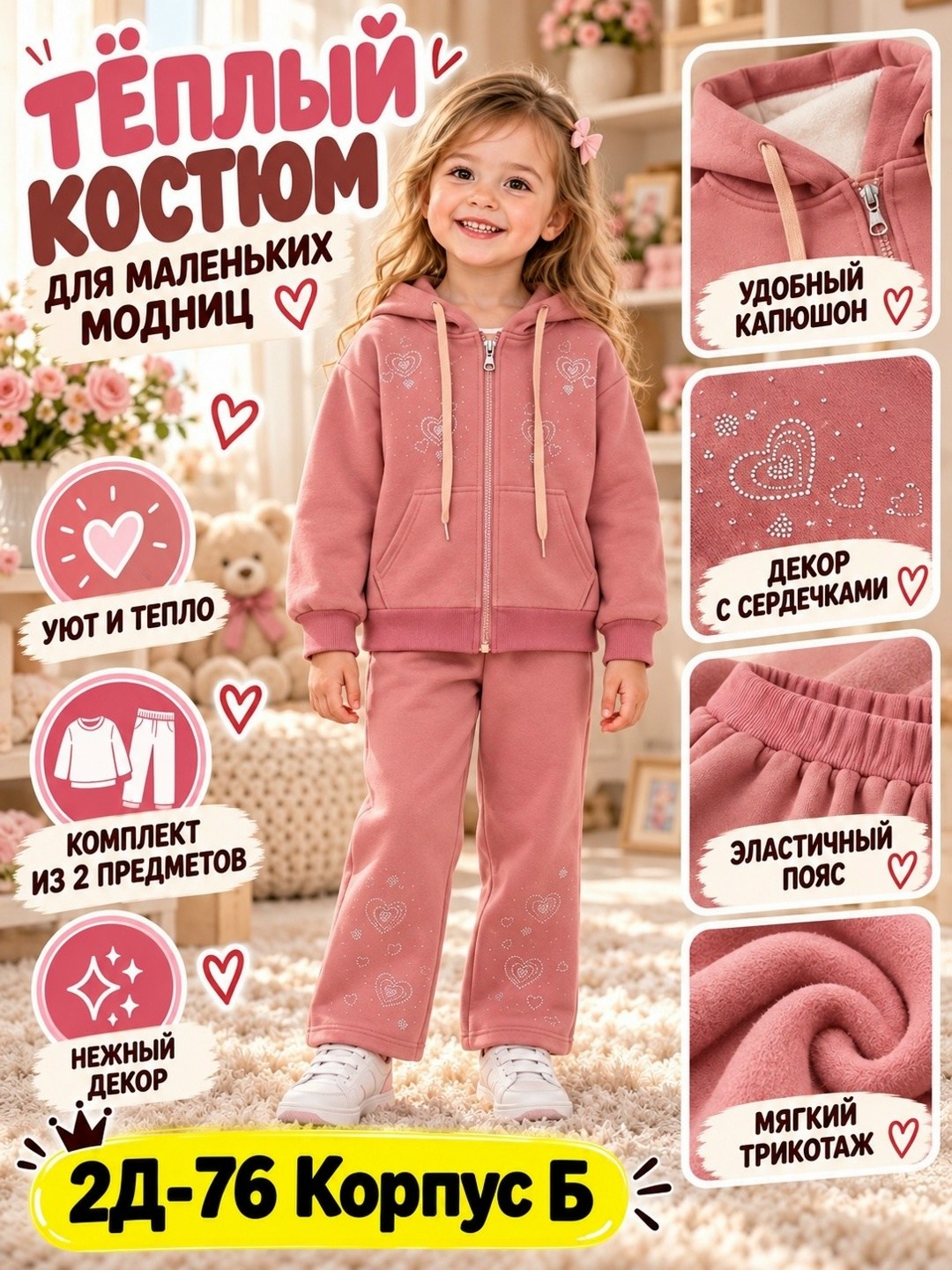 костюм для девочек,детские костюмы,костюм спортивный для девочек,одежда для девочек,комплект костюм