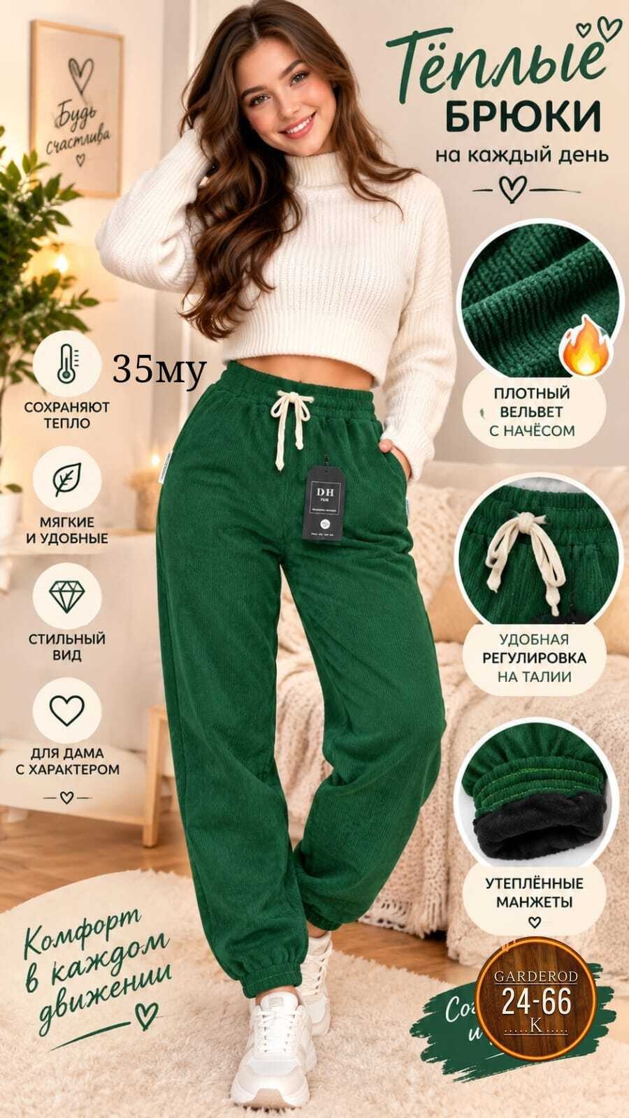 Женская одежда