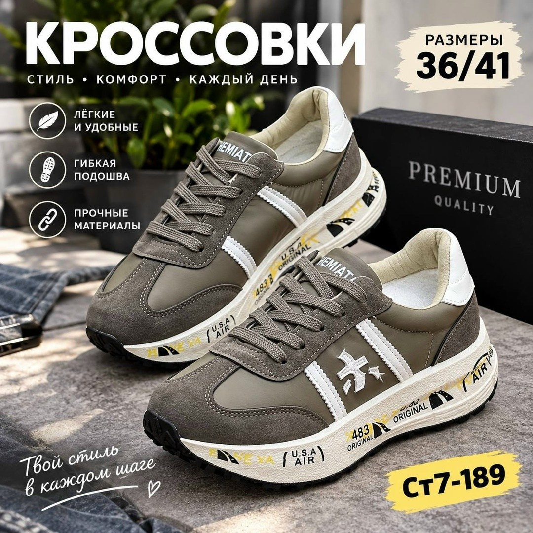 premiata женские кроссовки,,кроссовки premiata,кроссовки мужские premiata,премиата кроссовки