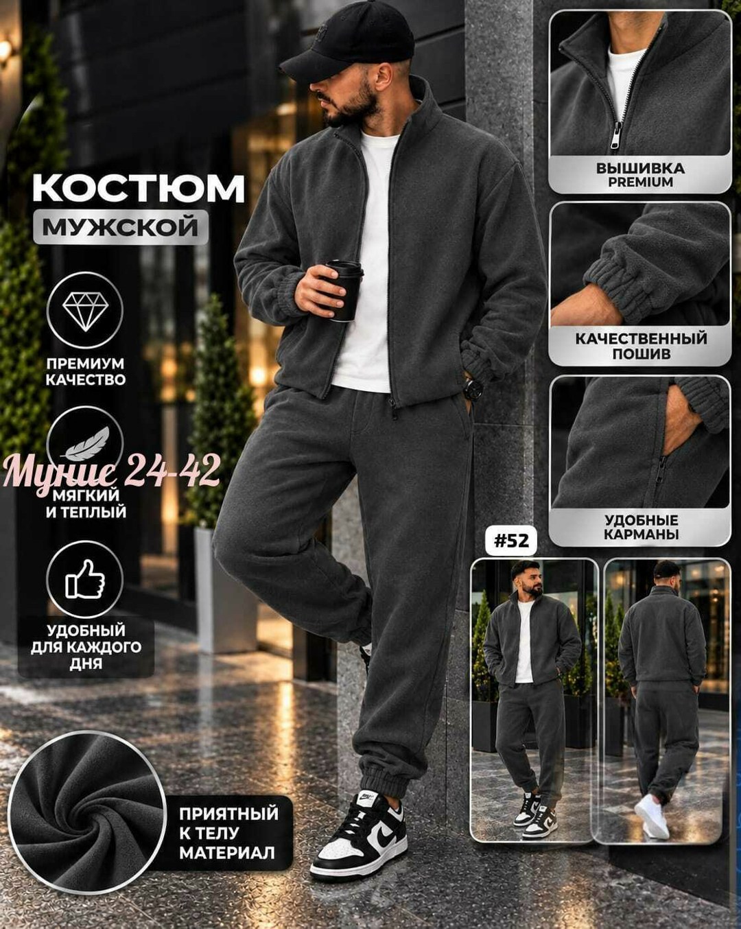 костюм флисовый,мужской спортивный костюм черного цвета,костюм на флисе мужской,костюм спортивный мужской,костюм спортивный