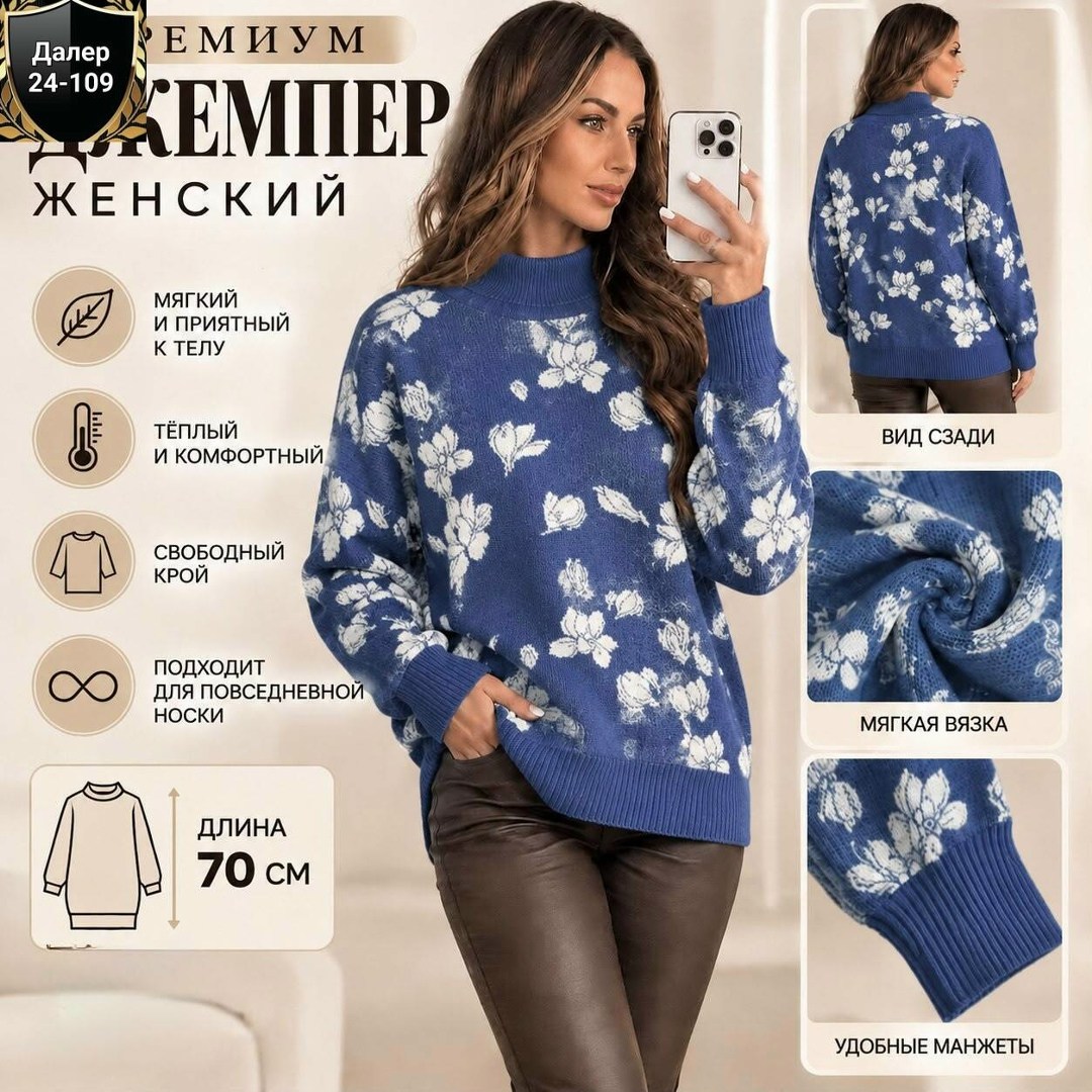 женский свитер,женская кофта,свитер джемпер,свитер,джемпер оверсайз