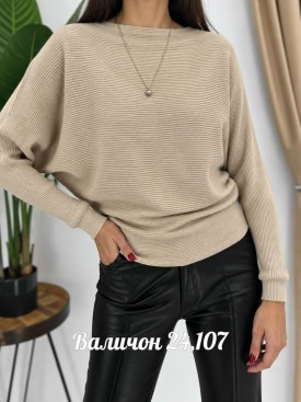 Кофта