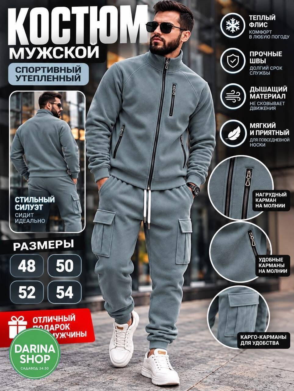 спортивный костюм для мужчин двухсторонний флис,мужской теплый спортивный костюм на флисе,спортивный костюм мужской,мужской спортивный костюм на флисе,костюм спортивный