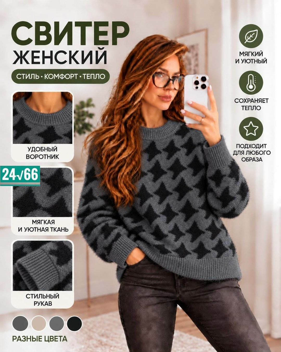 Женская одежда