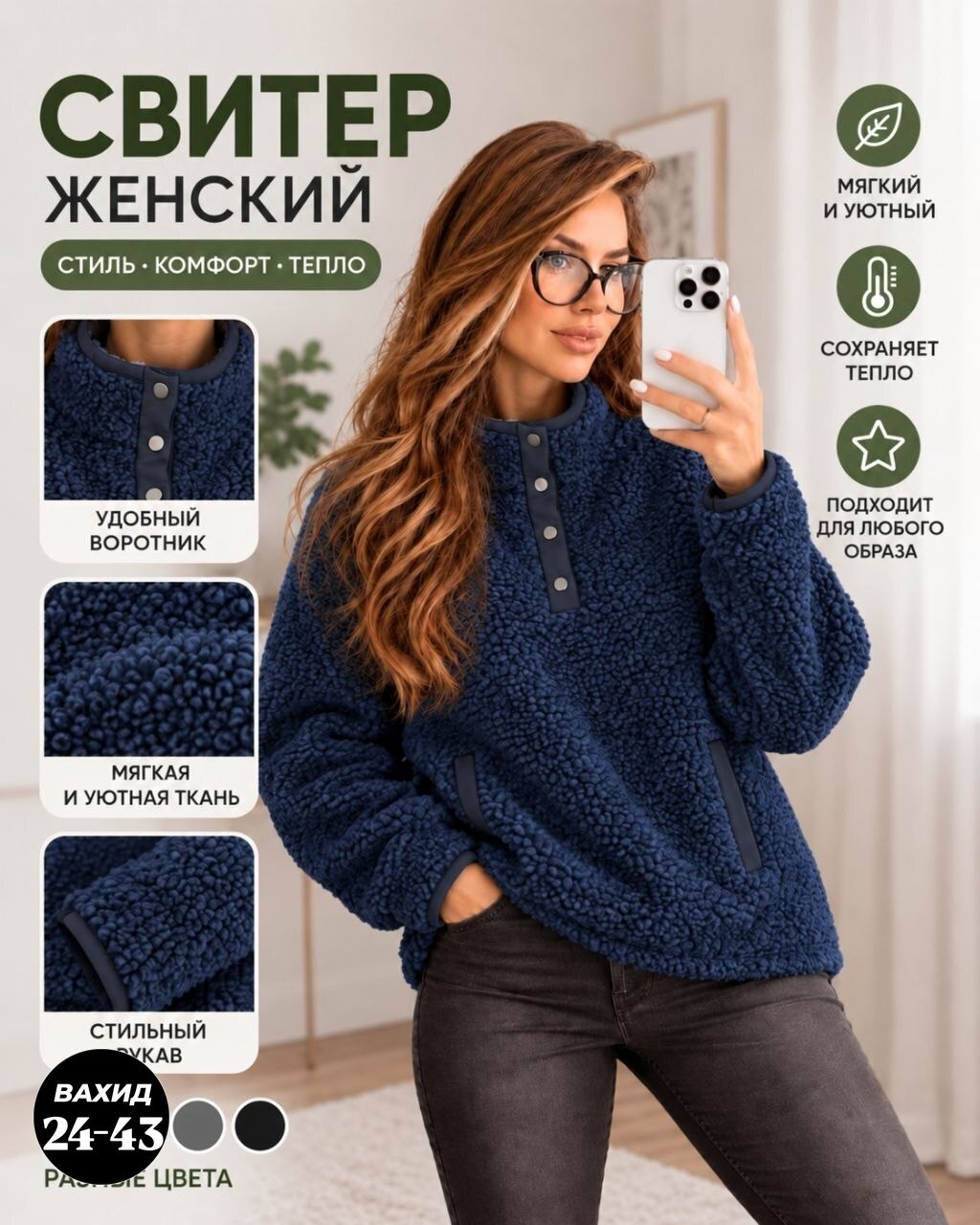 кофта женская,свитшот женская,свитер кофта,женские джемпера,свитера женские