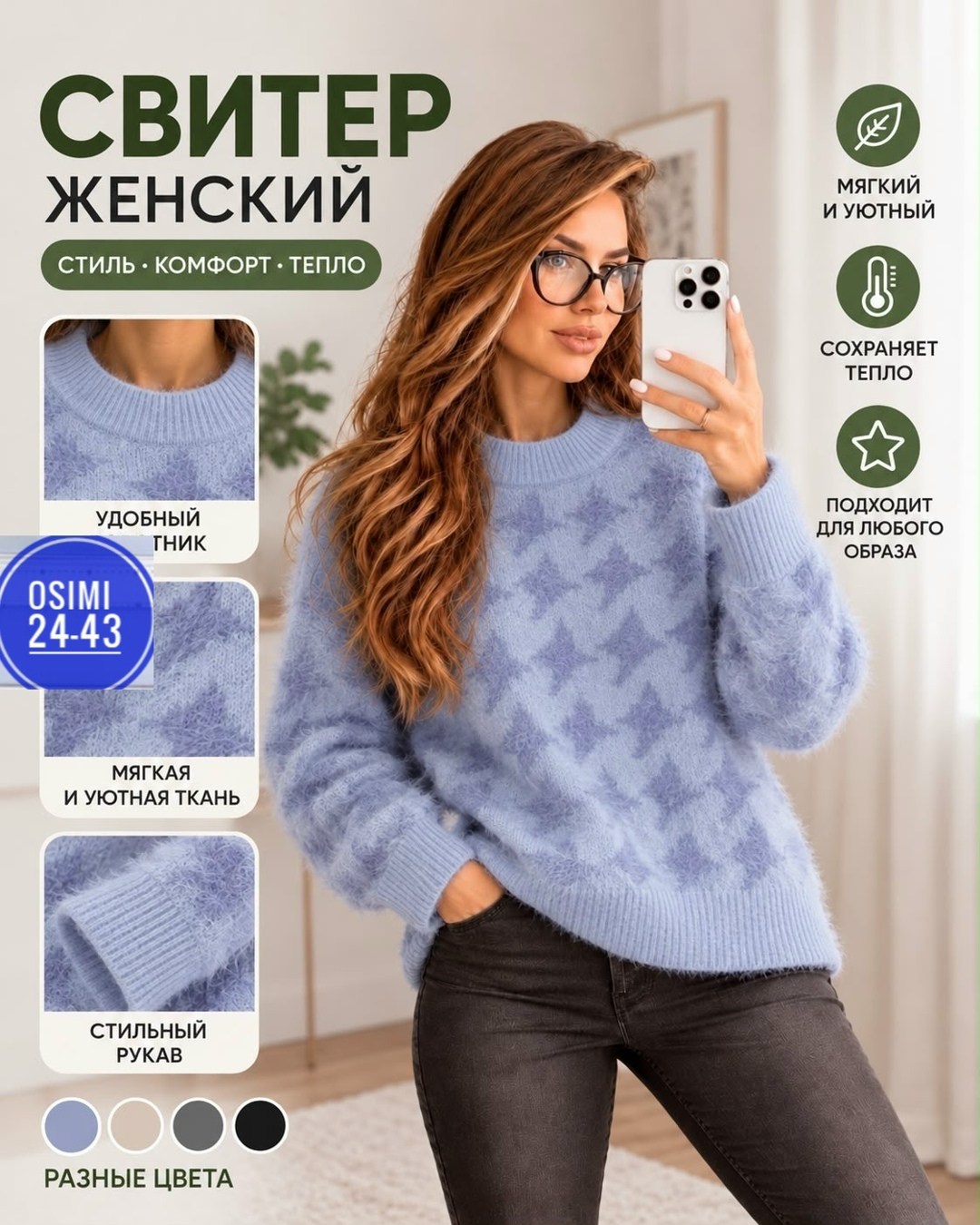 свитер женский розовый,свитера женские,женские вязаные свитера,кофта женская,джемпера женские