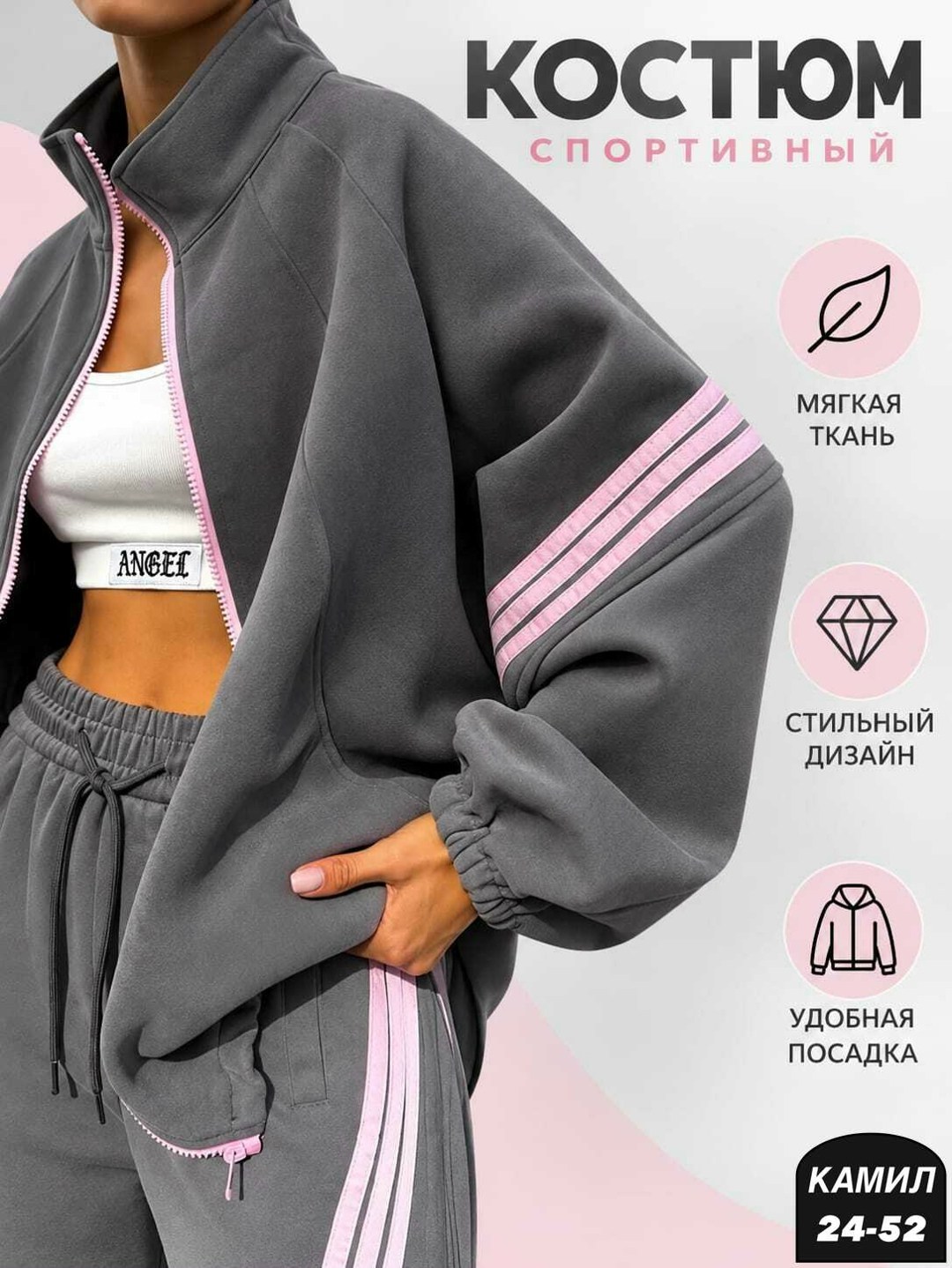 женский спортивный костюм adidas,современный спортивный костюм oversize, стильный костюм с лампасами черный,спортивный костюм,женский спортивный костюм,спортивные костюмы на флисе