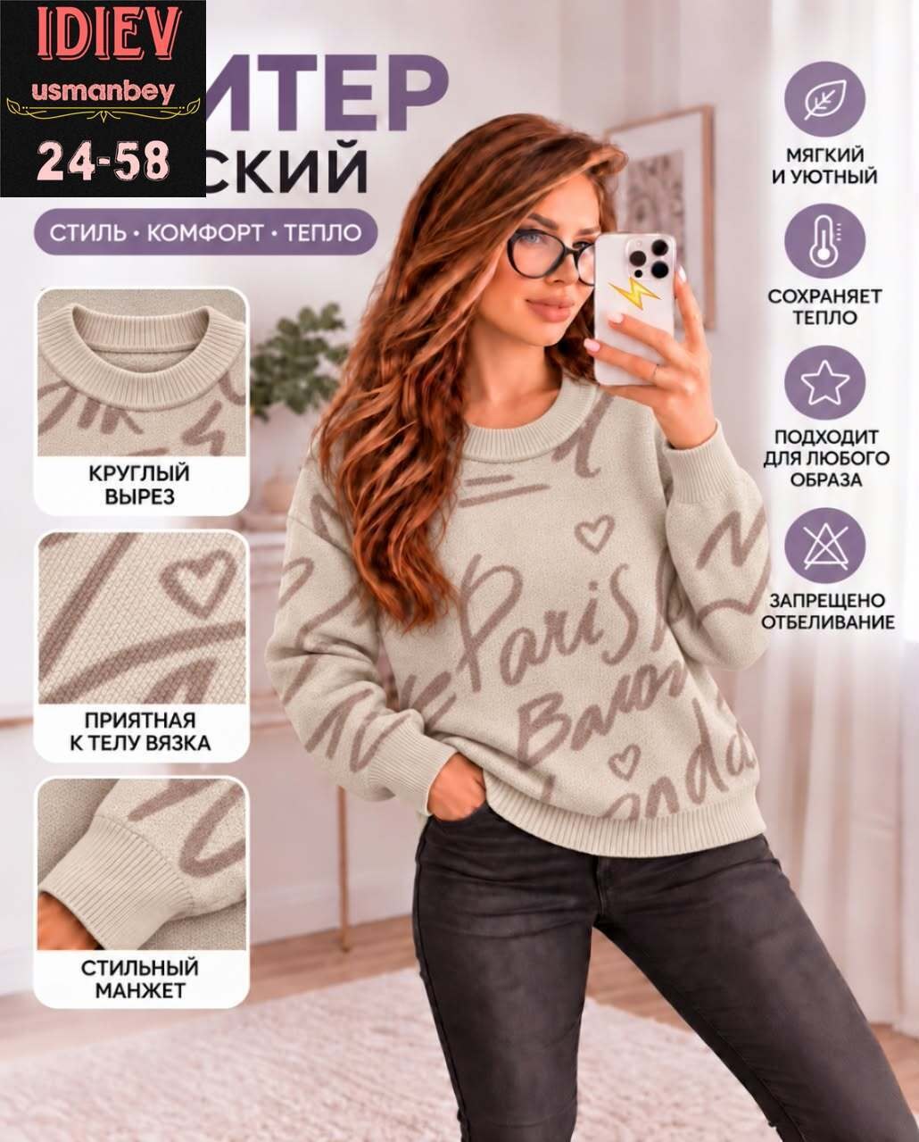 свитера женские,модные свитера,кофта женская,свитер джемпер,свитер