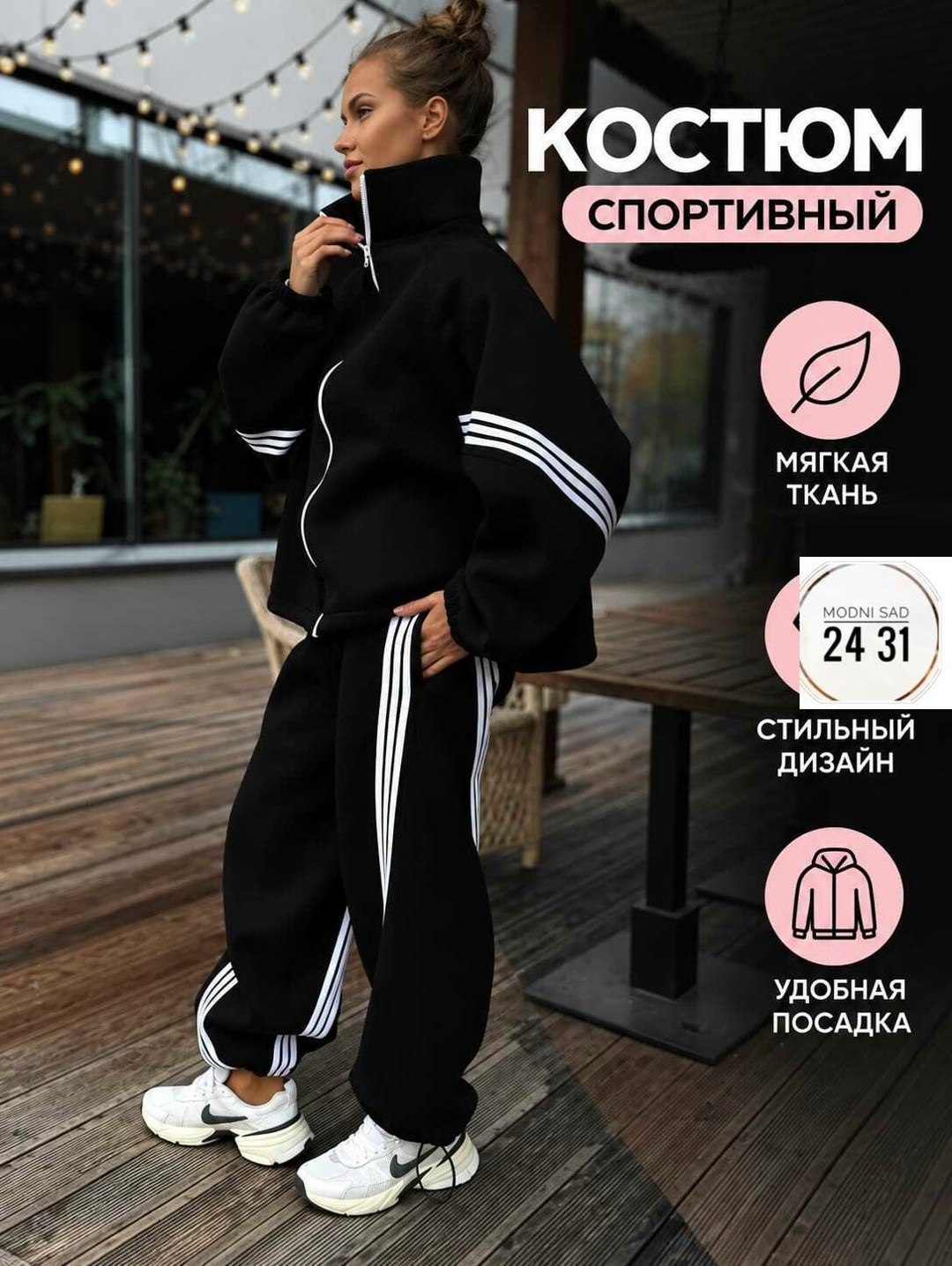 женский спортивный костюм adidas,спортивный костюм,костюм с лампасами,современный спортивный костюм oversize, стильный костюм с лампасами черный,женский спортивный костюм