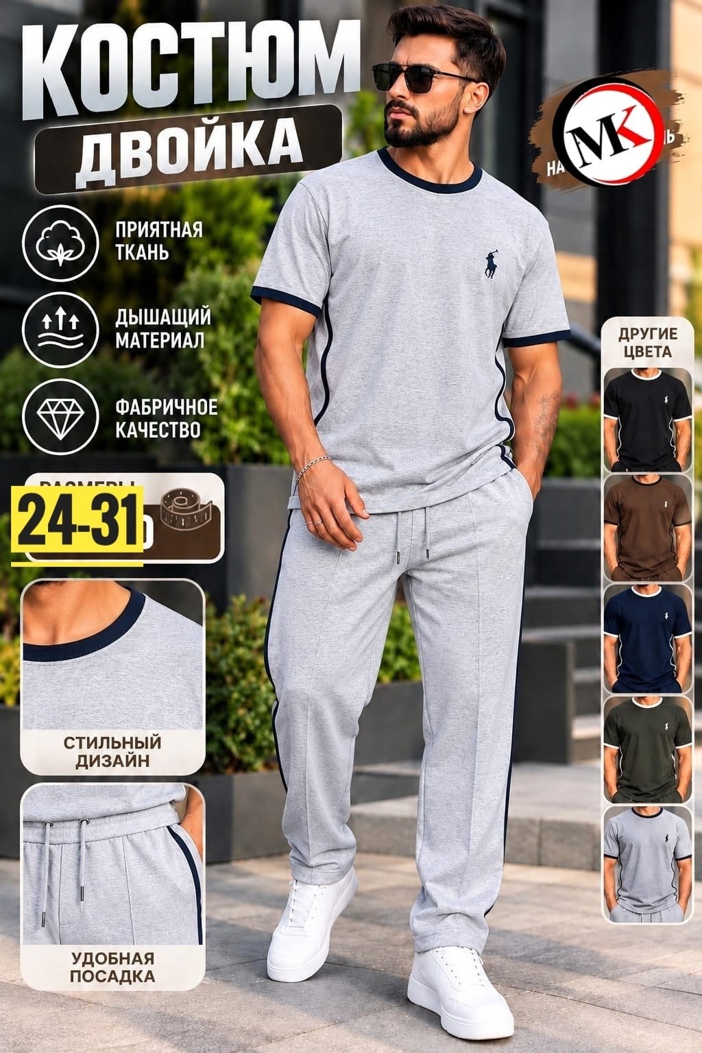 костюм со штанами,мужской спортивный костюм,костюм спортивный с,костюм мужской,трикотажные костюмы