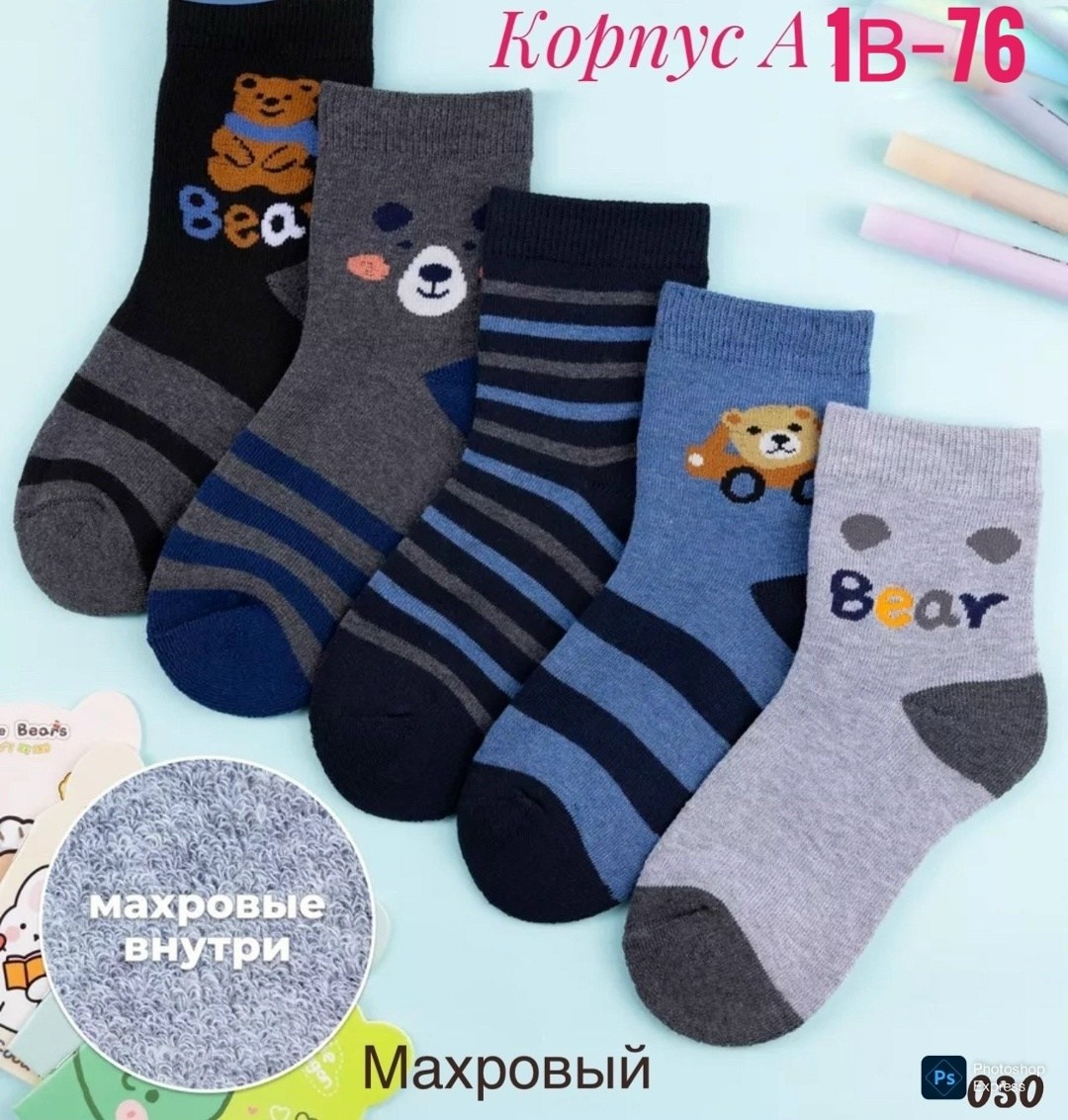 носки детские с,носки детские для мальчика,носки дeтские,носки футбольные,носки с мячом