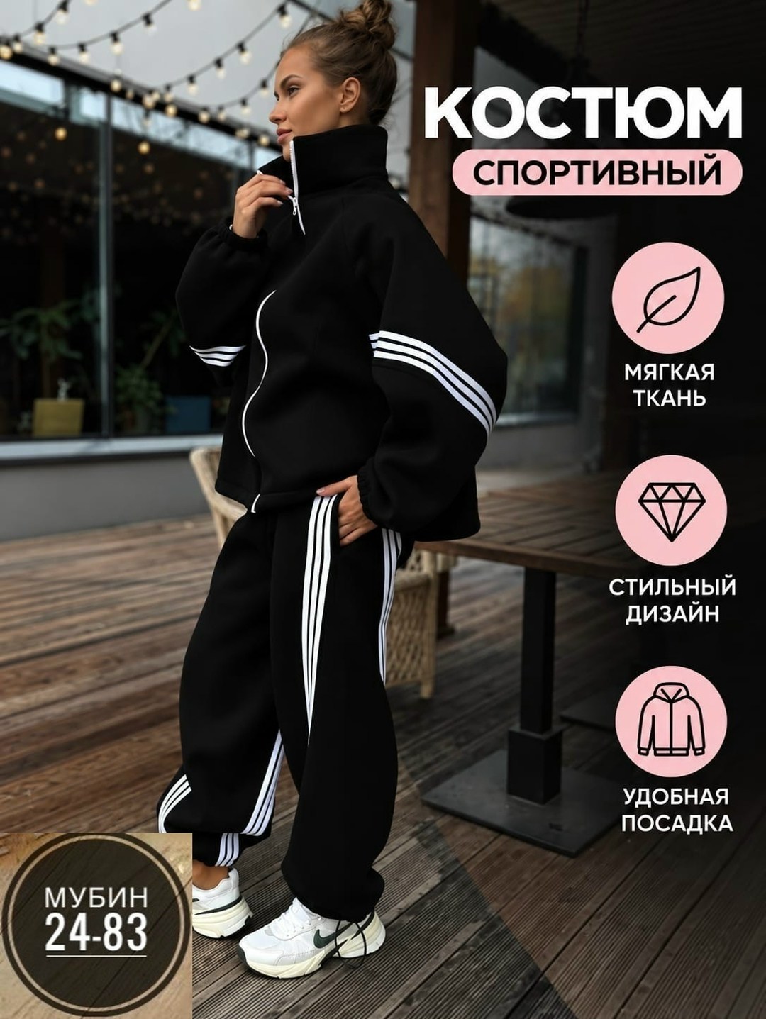 женский спортивный костюм adidas,костюм спортивный женский,спортивный костюм,спортивные костюмы на флисе,спортивные костюмы адидас