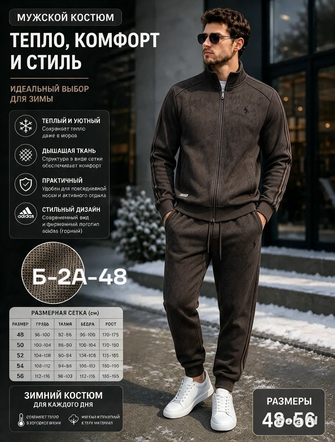 спортивный костюм мужской теплый на флисе с,костюм спортивный мужской,костюм мужской,флисовые костюмы,мужской спортивный костюм на флисе
