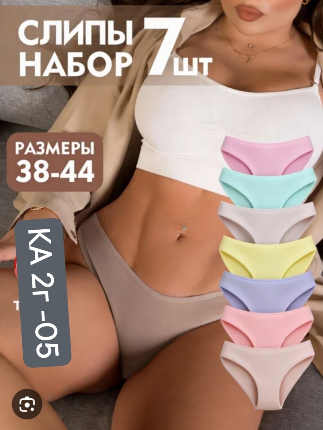 комплект трусов женские,трусы слипы набор 7 шт,комплект трусов слипы,трусы слипы набор,комплект трусов