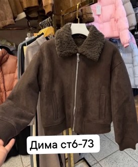 Верхняя одежда