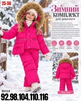 Костюм