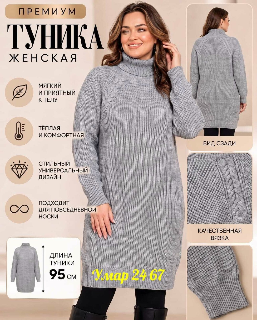 вязаные платья,платье вязаное женское,вязаное теплое платье,туника платье вязаное теплое,вязаные туники