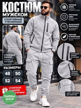 Костюм