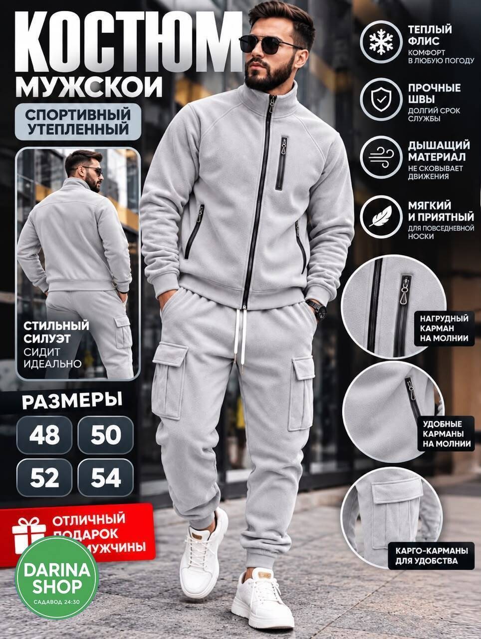 спортивный костюм для мужчин двухсторонний флис,мужской теплый спортивный костюм на флисе,спортивный костюм мужской,мужской спортивный костюм на флисе,костюм спортивный