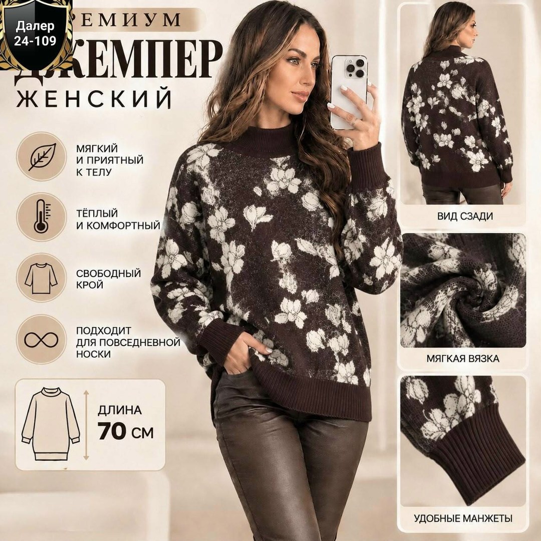 женский свитер,женская кофта,свитер джемпер,свитер,джемпер оверсайз
