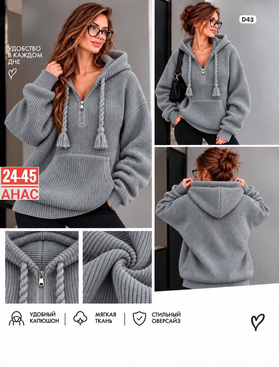 кофта теплая,женская кофта,вязаная кофта с капюшоном,джемпер с капюшоном женский,свитер вязаный с капюшоном