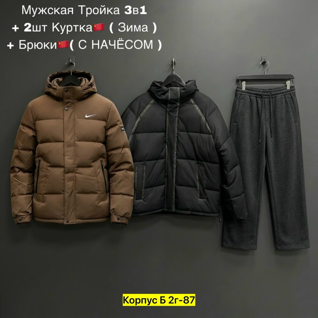 спортивные мужские костюмы,куртка зимняя мужская,костюм тройка мужской,зимний мужской пуховик,мужской костюм