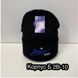 Шапка