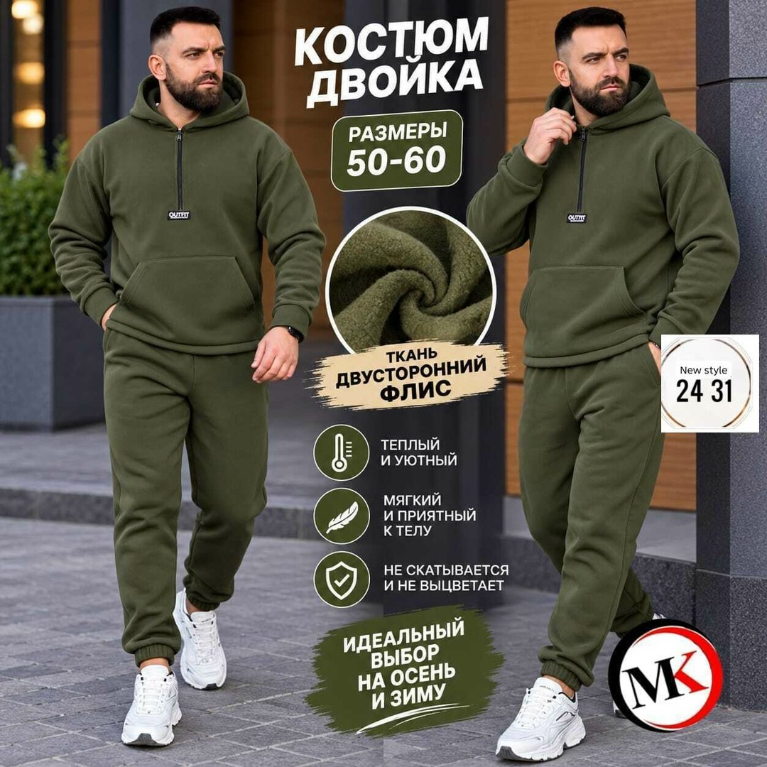 мужской спортивный костюм на флисе,костюм спортивный мужской,костюм на флисе мужской,двусторонние спортивные мужские костюмы на флисе,мужской спортивный костюм двухсторонний флис
