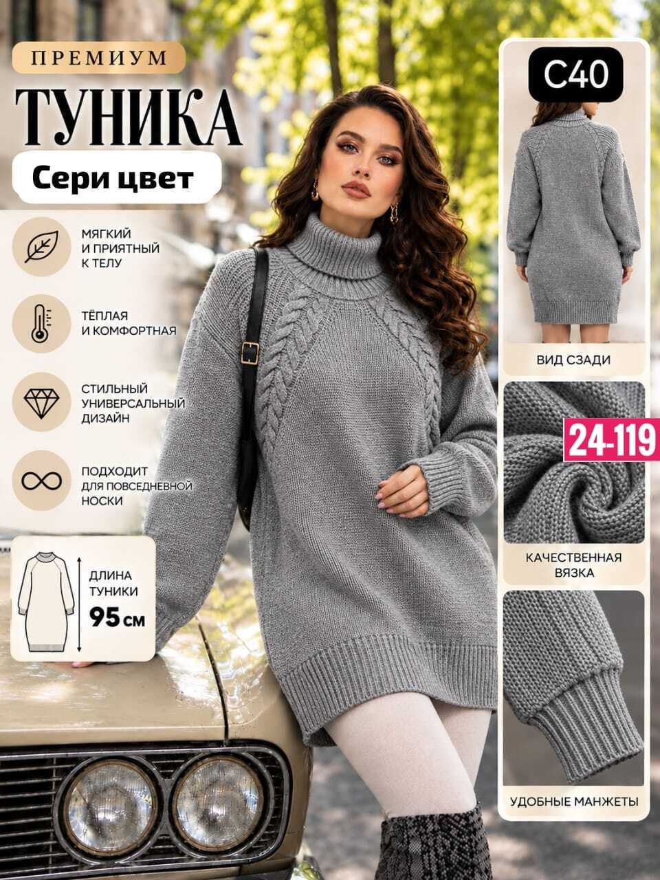 вязаные платья,вязаные туники,свитер туника,свитера женские,вязаное платье свитер