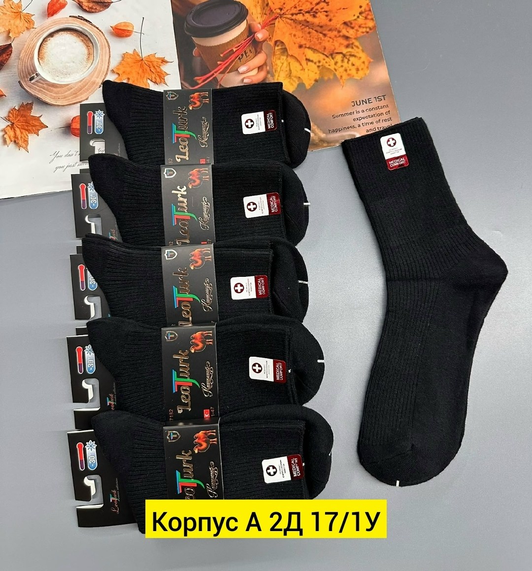 носки мужские,комплект носки мужские,носки мужские 10 пар,носки мужские 12 пар,носки мужские махровые