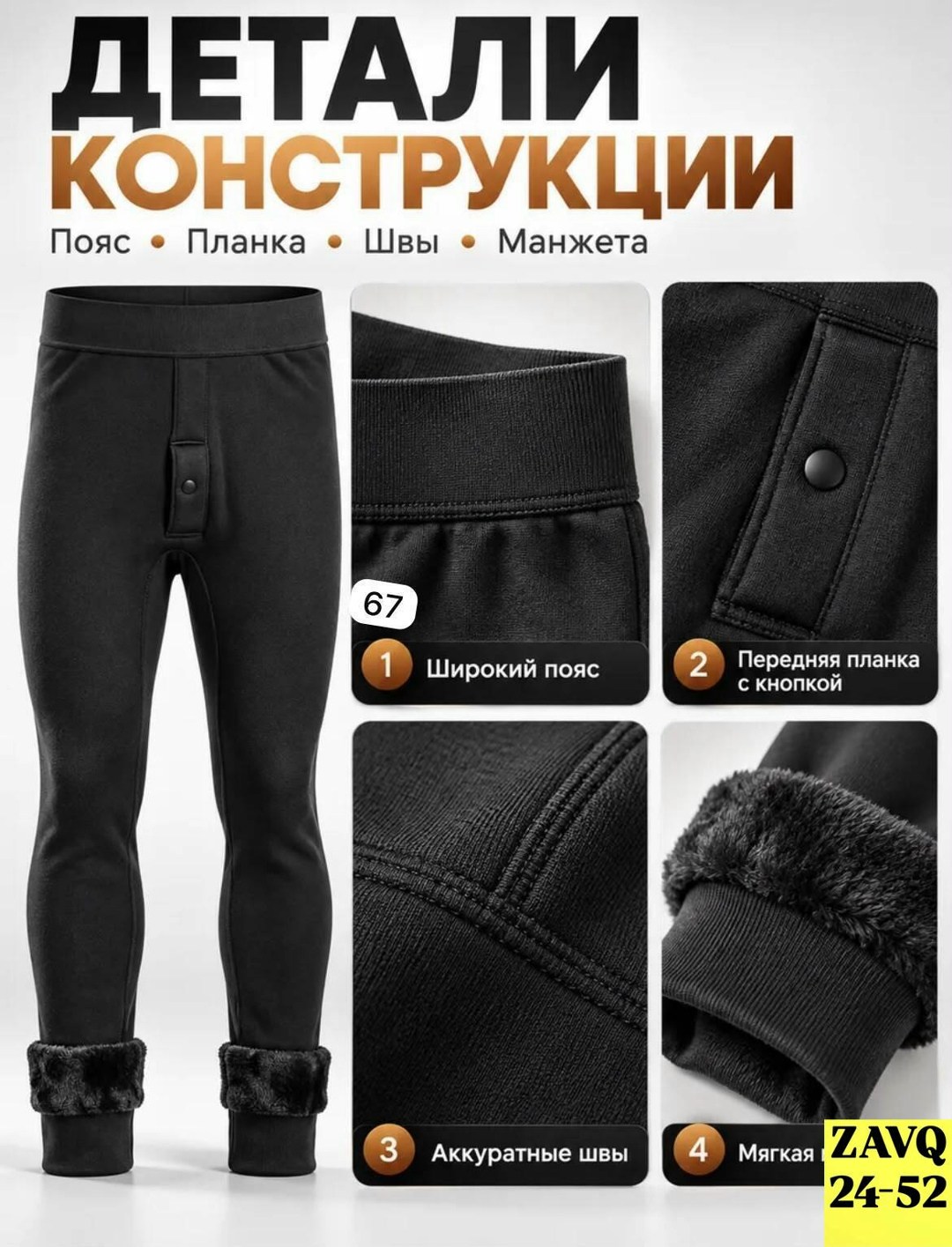 лосины на меху,теплые леггинсы,мужские кальсоны с начесом,легинсы бесшовные на меху,теплые лосины