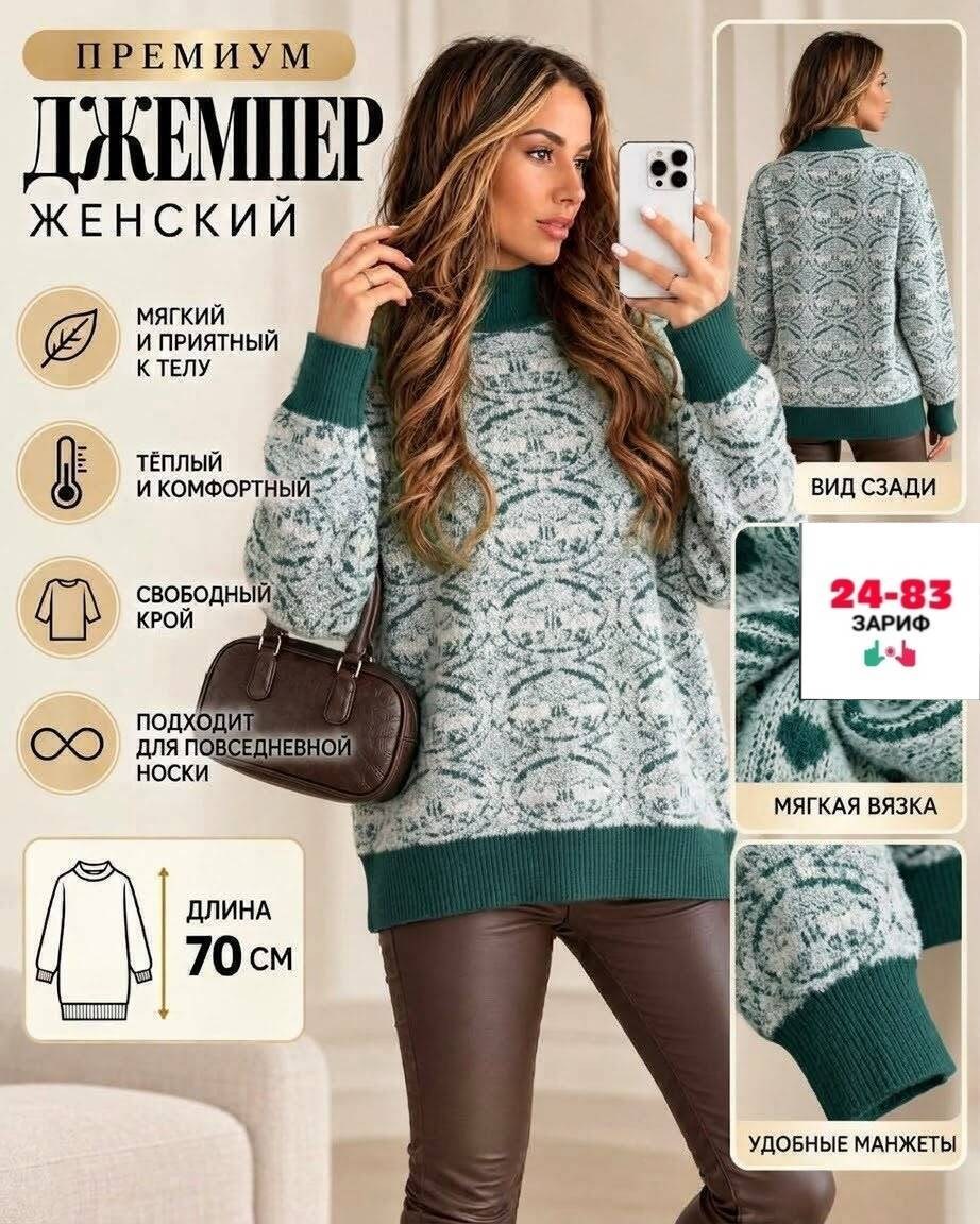 джемпера женские,джемпер,свитера женские,вязаные свитера женские,джемпер теплый