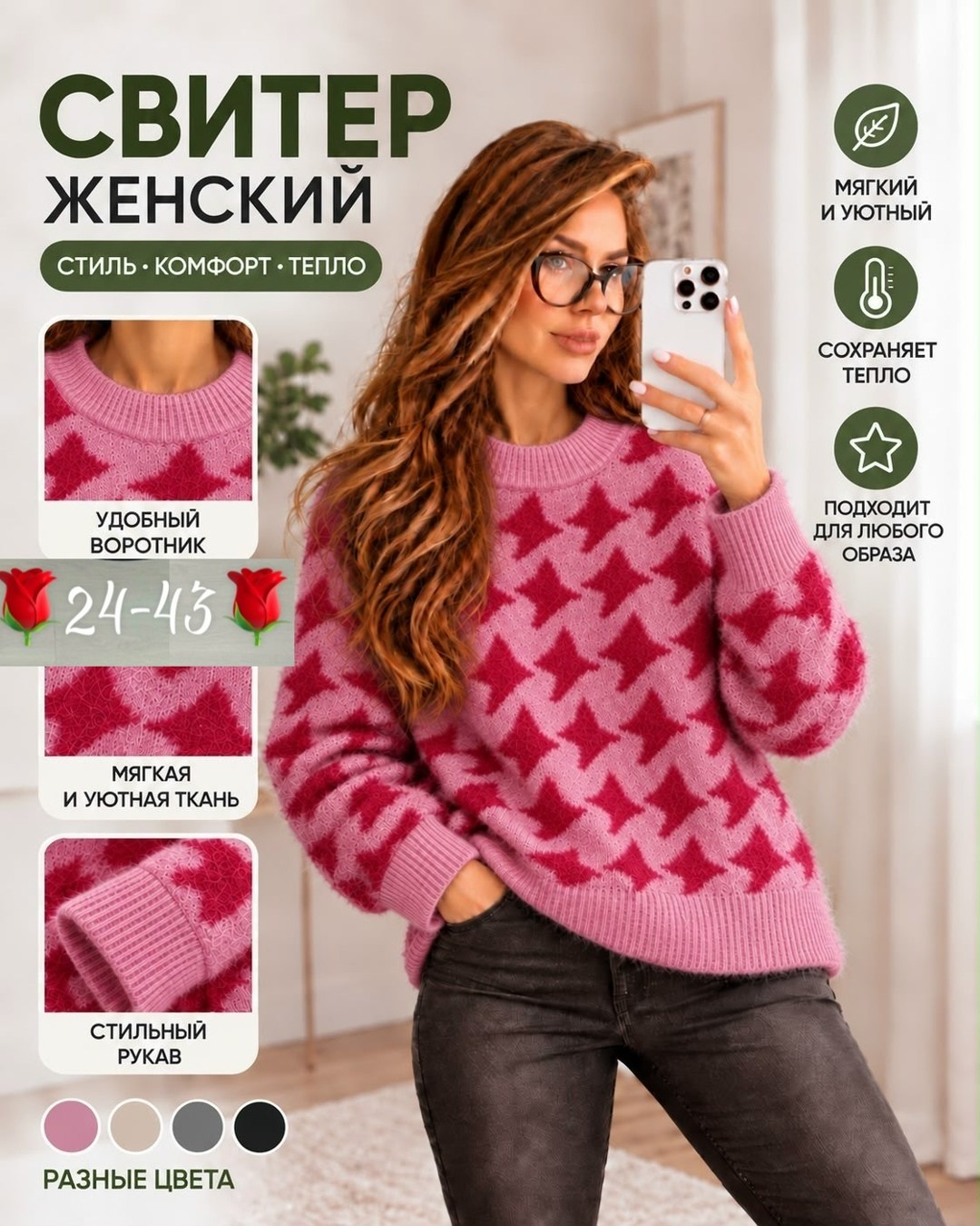 свитер женский розовый,свитера женские,женские вязаные свитера,джемпер женский теплый,кофта женская