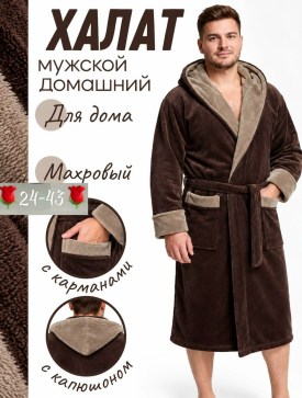 Халат