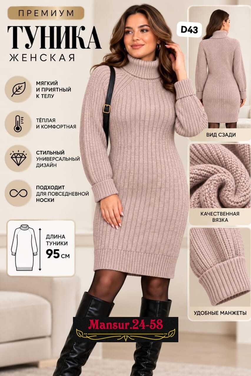 вязаное платье,теплое вязаное платье,платье женское теплое вязаное,платье женское вязаное,платье-свитер