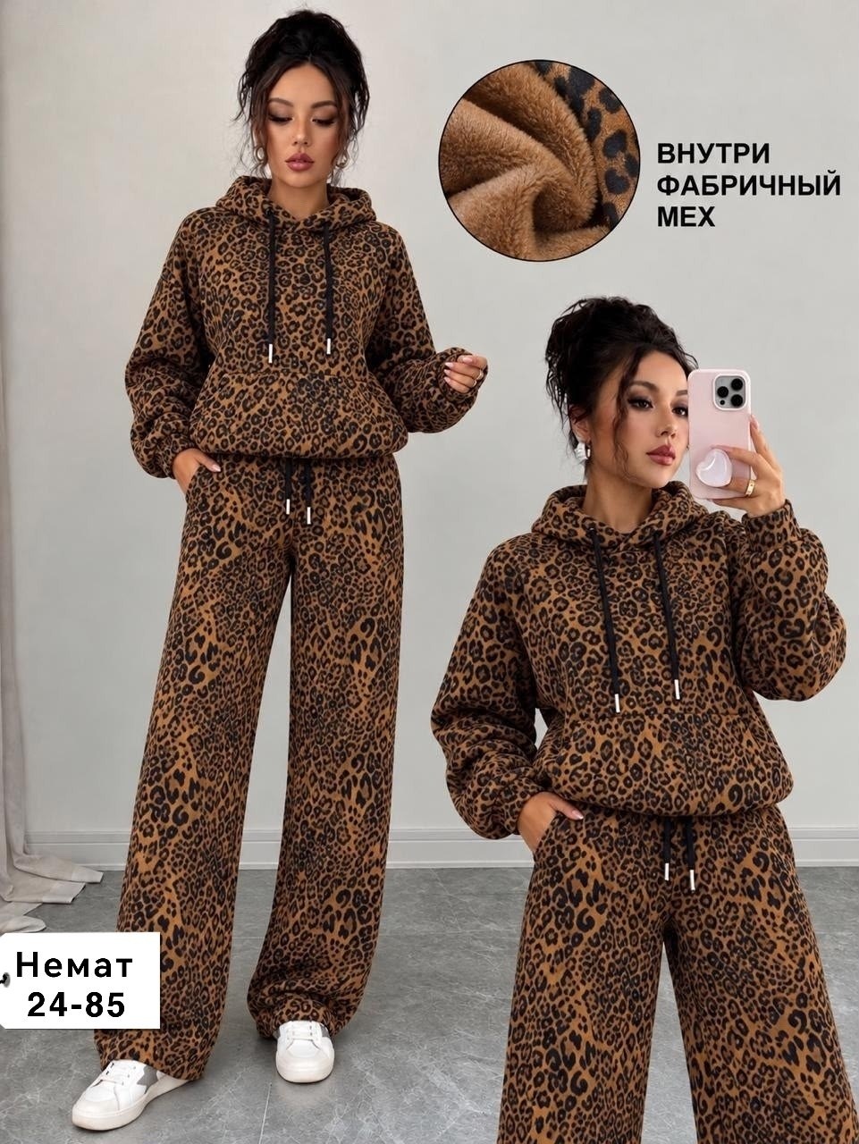 леопардовый костюм,костюм леопардовый женский,костюм на флисе,костюм женский,теплый костюм