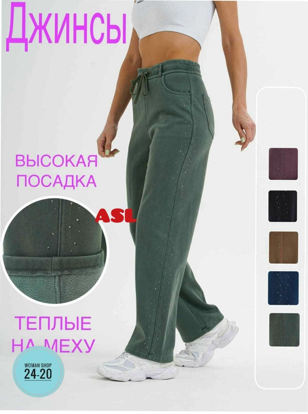 брюки джинсы,джинсы высокая посадка,брюки женские утепленные,женские джинсы и брюки,утепленные брюки джоггеры